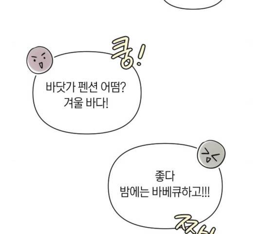 루커피쳐 24화 18