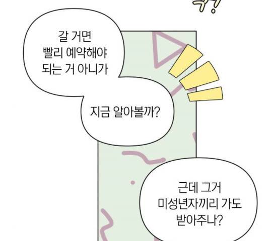 루커피쳐 24화 19