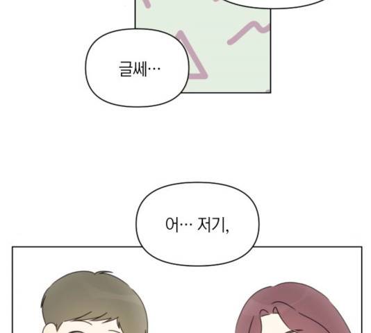 루커피쳐 24화 20