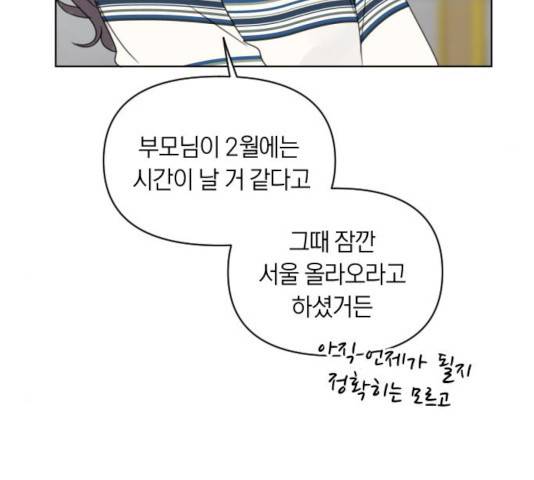 루커피쳐 24화 23