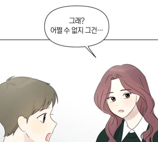 루커피쳐 24화 24