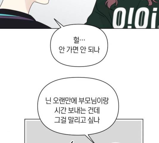 루커피쳐 24화 25