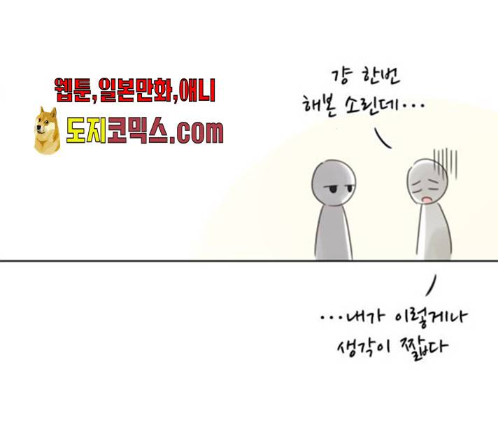 루커피쳐 24화 30