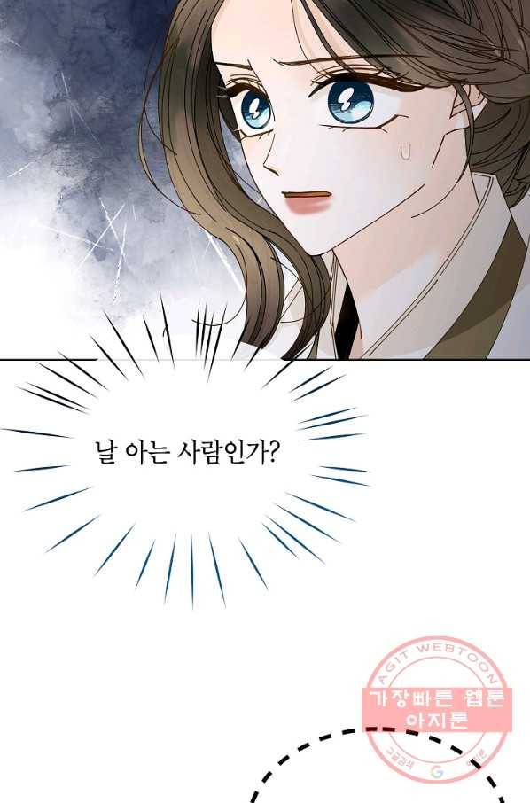 Oh! 마이 서방님 21화 3