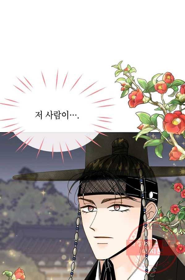 Oh! 마이 서방님 21화 5