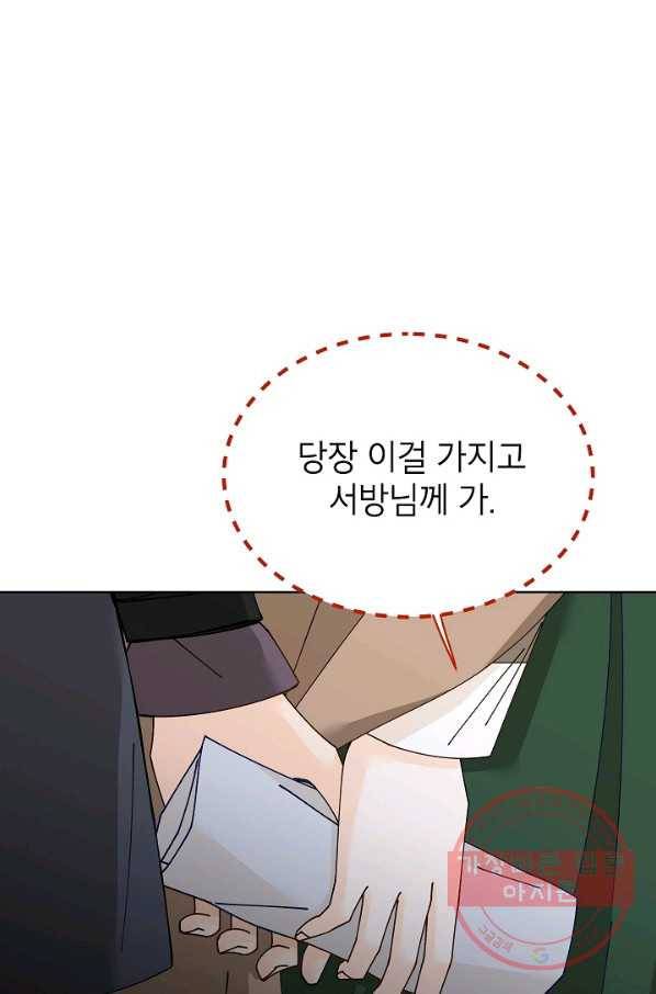 Oh! 마이 서방님 21화 8