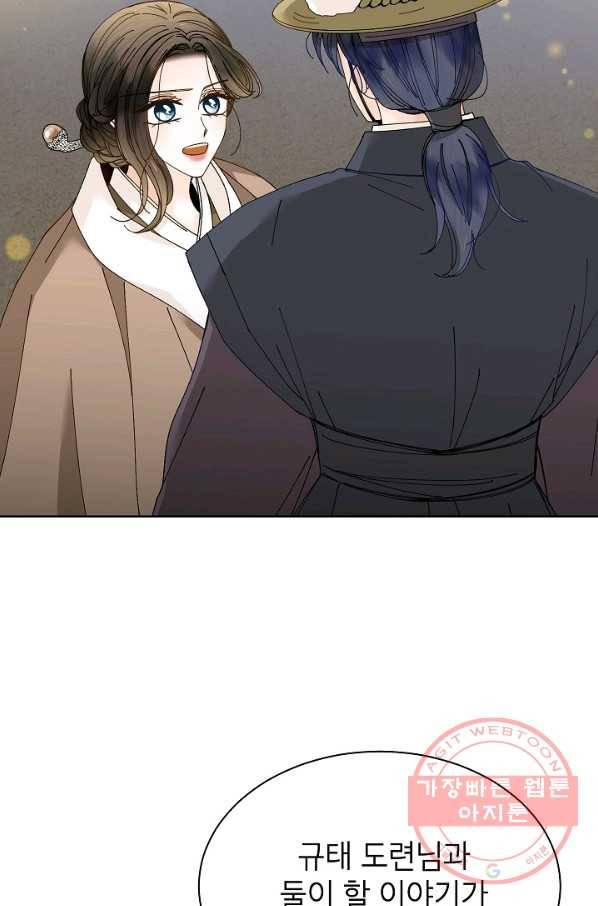 Oh! 마이 서방님 21화 10