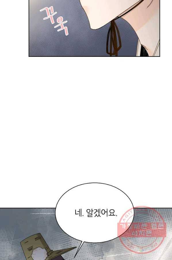 Oh! 마이 서방님 21화 12