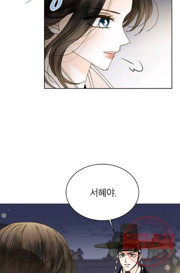 Oh! 마이 서방님 21화 15