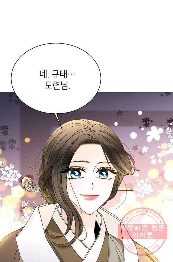 Oh! 마이 서방님 21화 17