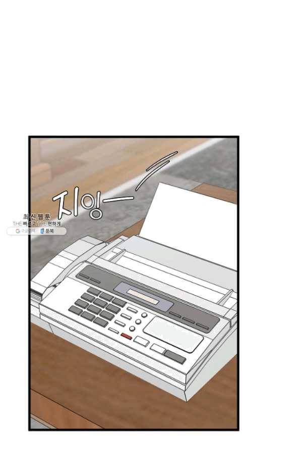 지금 죽이러 갑니다 40화 1