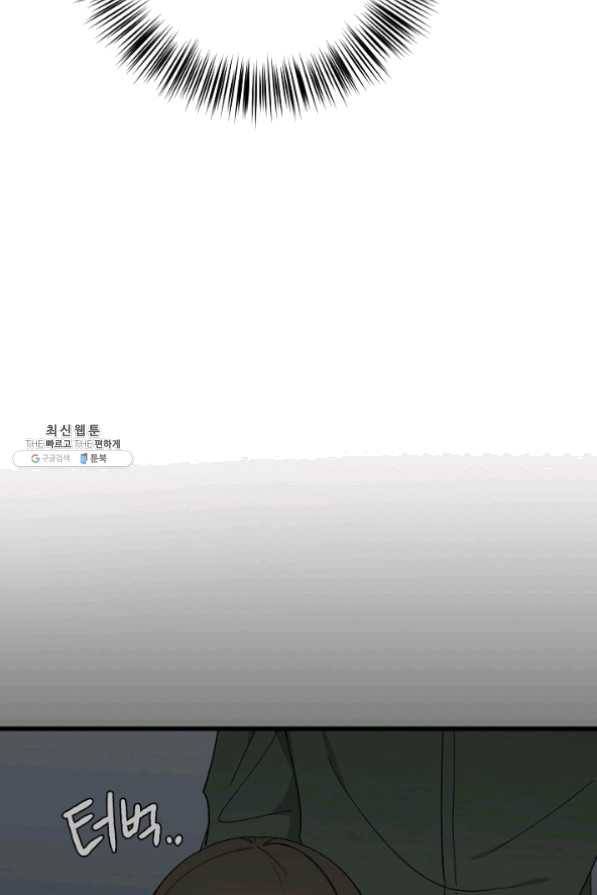 지금 죽이러 갑니다 40화 8