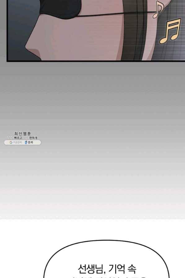 지금 죽이러 갑니다 40화 10