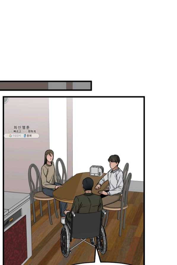 지금 죽이러 갑니다 40화 18
