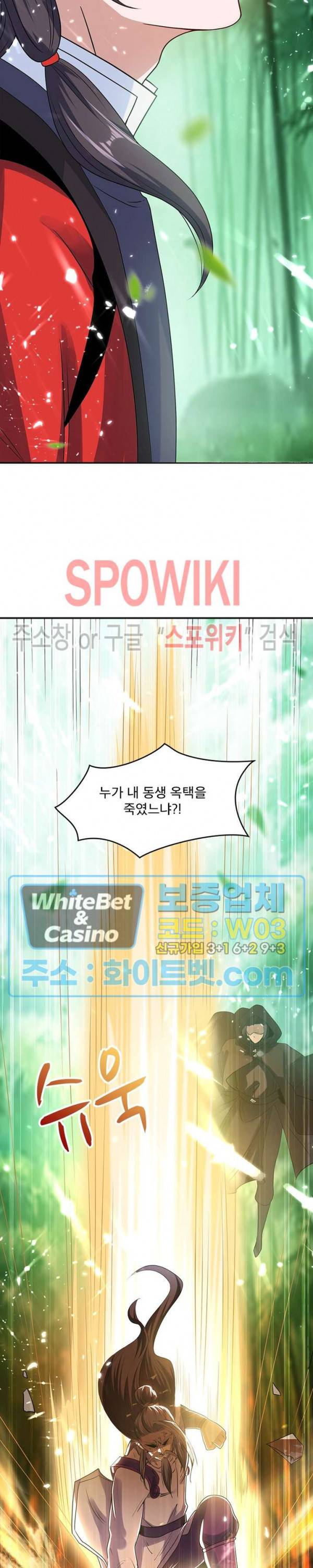 선제귀환 83화 3
