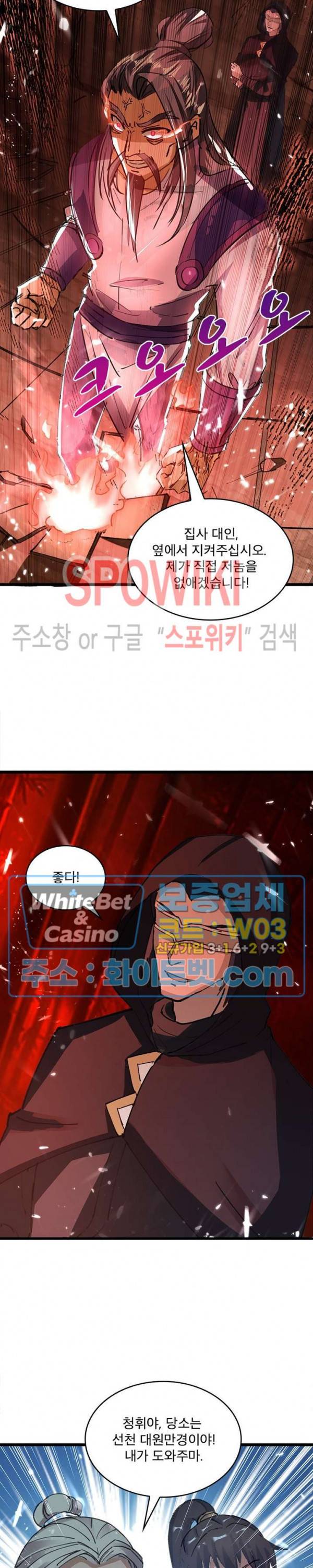 선제귀환 83화 5