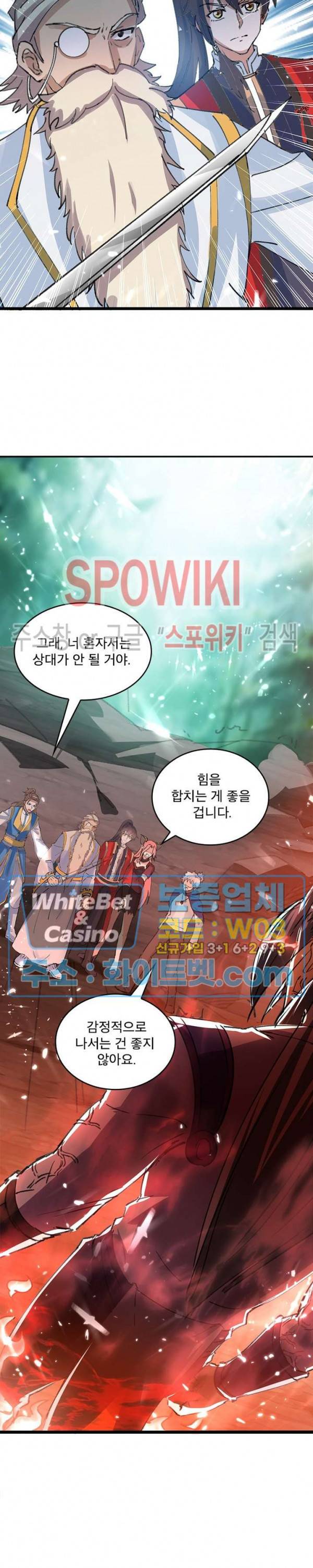 선제귀환 83화 6