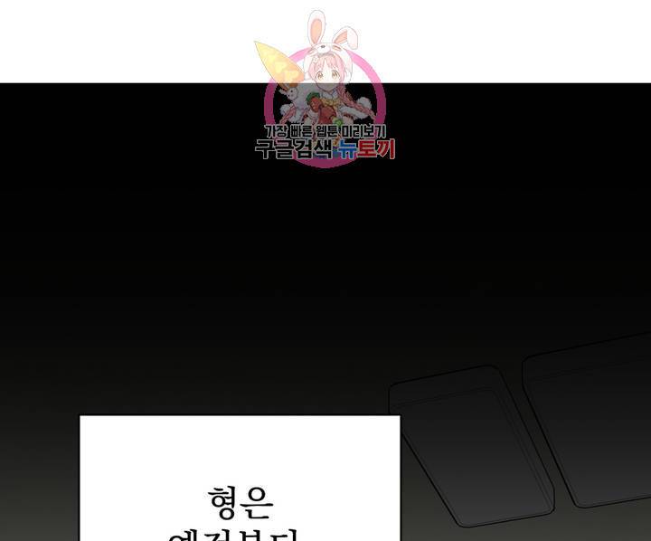 플라시보 프롤로그 2