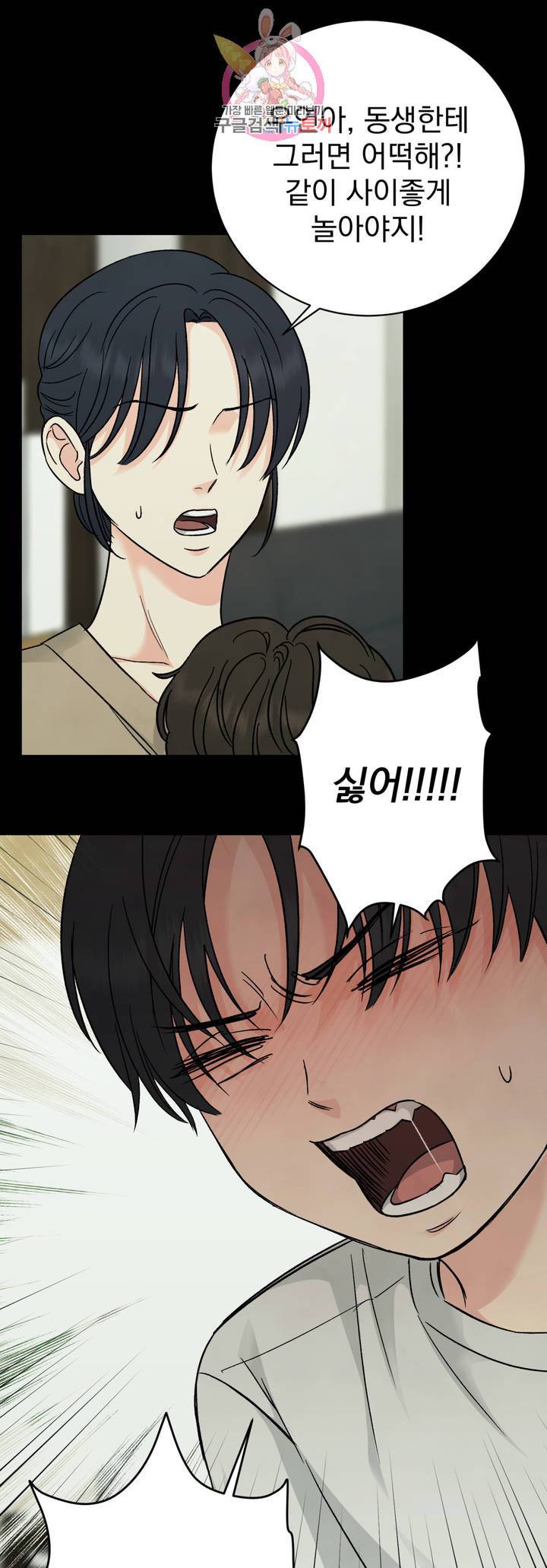 플라시보 프롤로그 4