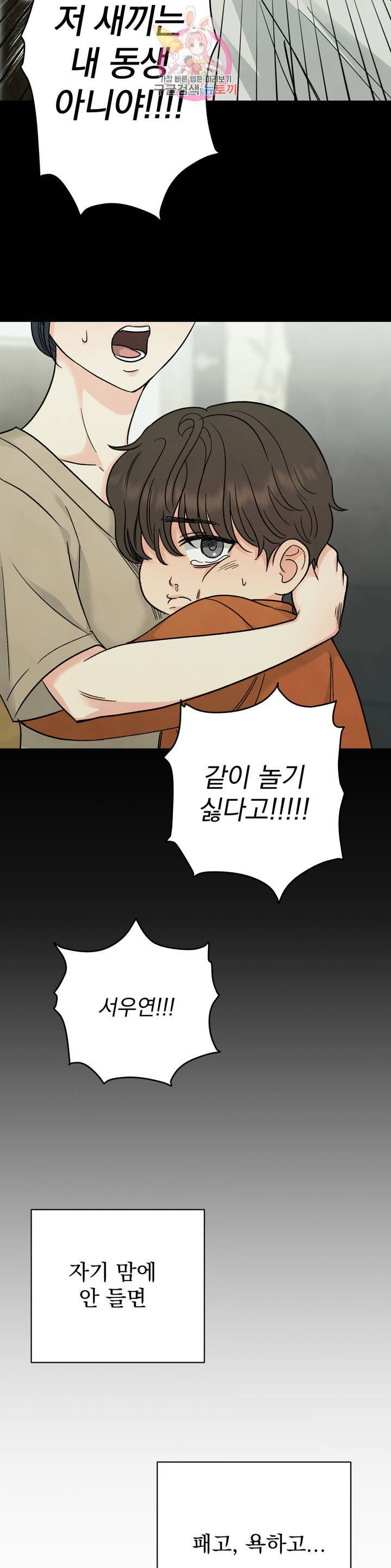 플라시보 프롤로그 5