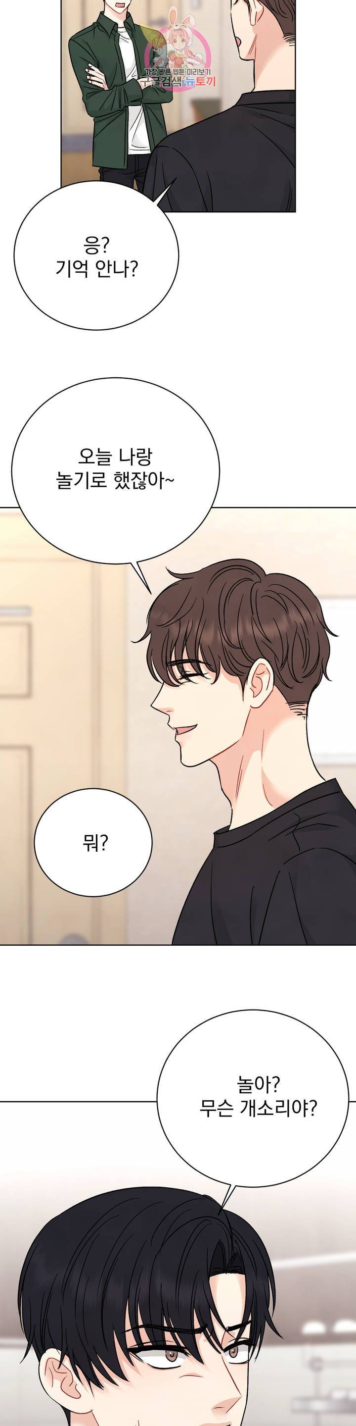 플라시보 프롤로그 7