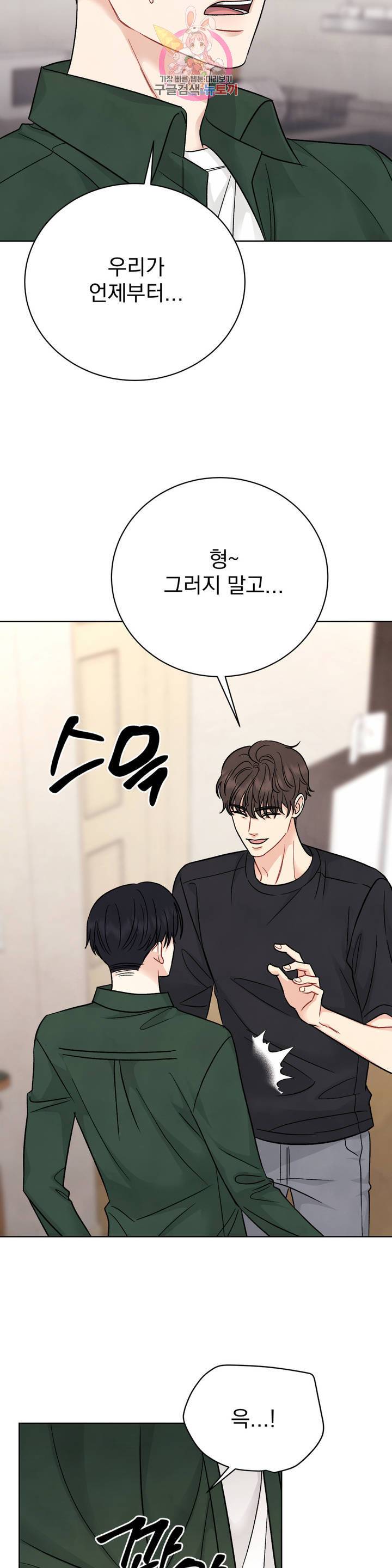 플라시보 프롤로그 8