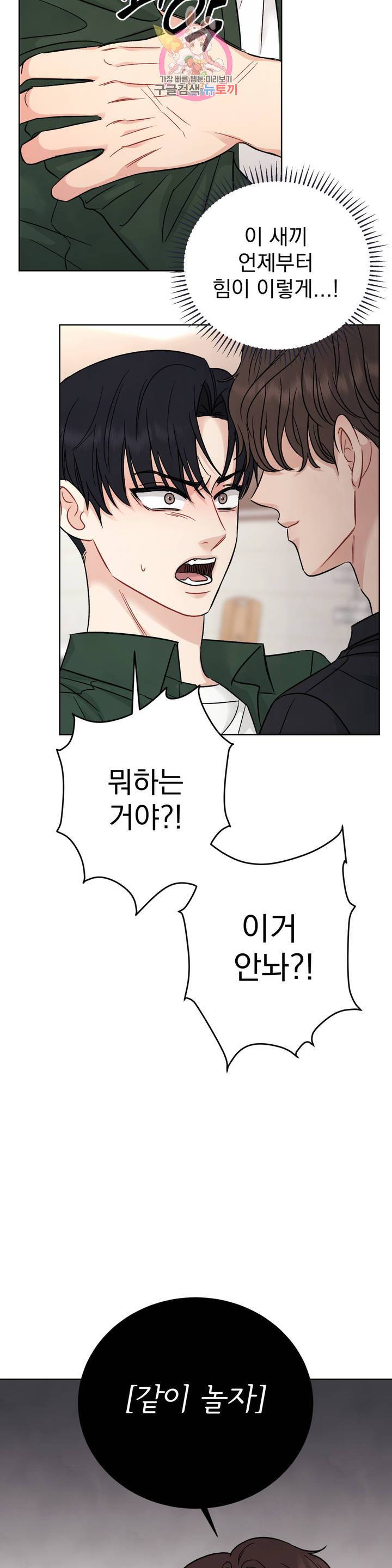 플라시보 프롤로그 9