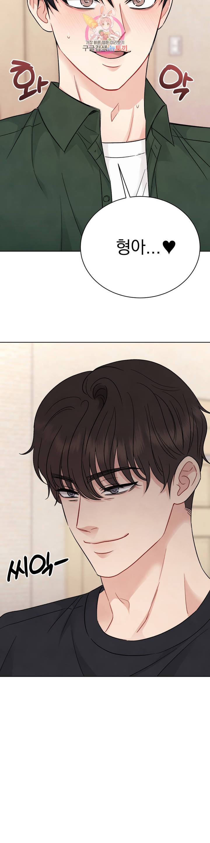 플라시보 프롤로그 11
