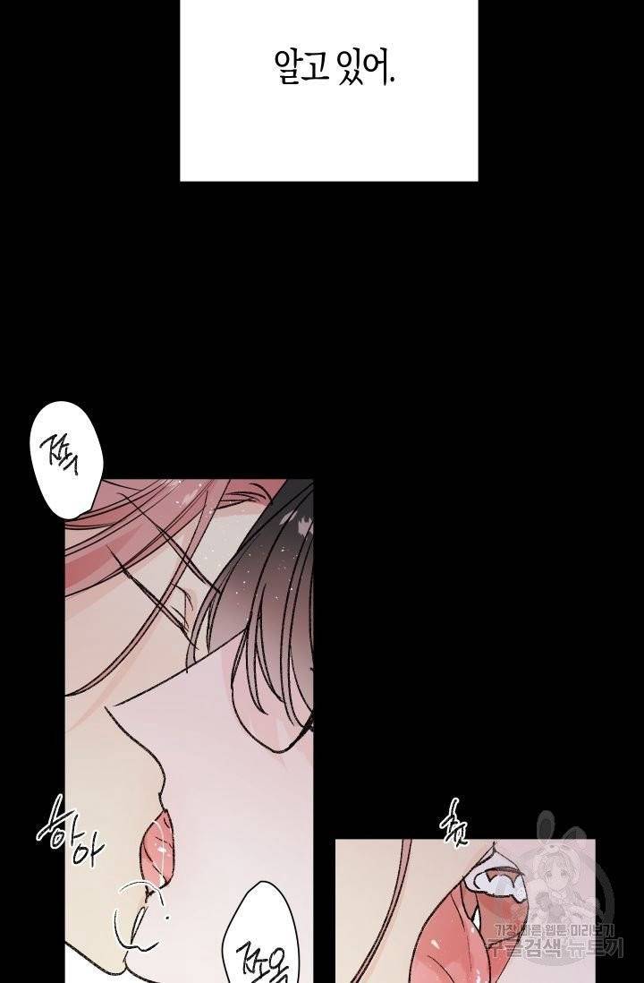 핫썸머 BL 단편선 청담 작가 플럼 버디Plum Buddy 2화 2