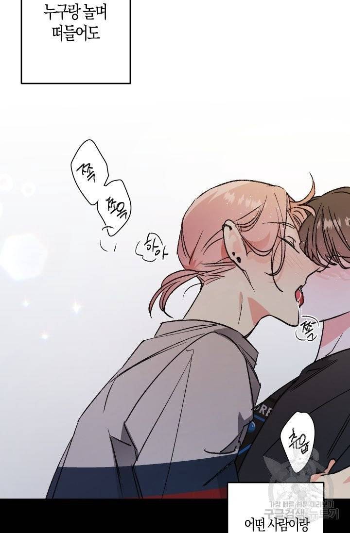 핫썸머 BL 단편선 청담 작가 플럼 버디Plum Buddy 2화 4