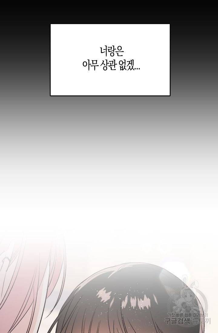 핫썸머 BL 단편선 청담 작가 플럼 버디Plum Buddy 2화 6