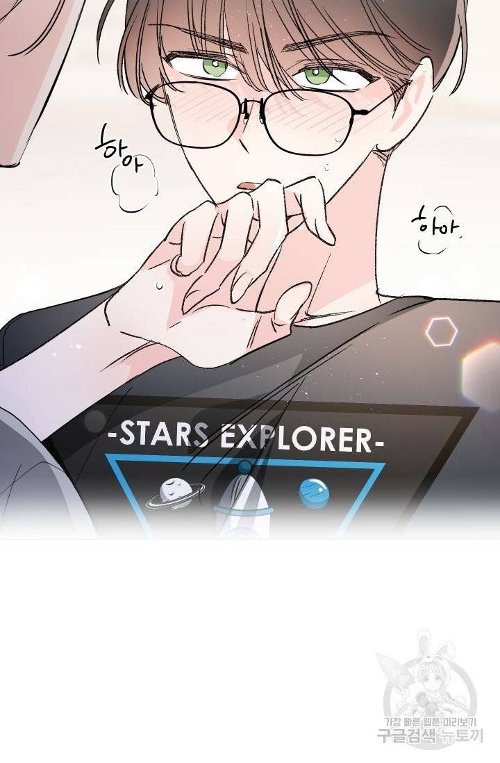 핫썸머 BL 단편선 청담 작가 플럼 버디Plum Buddy 2화 7