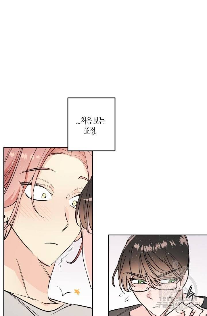 핫썸머 BL 단편선 청담 작가 플럼 버디Plum Buddy 2화 8