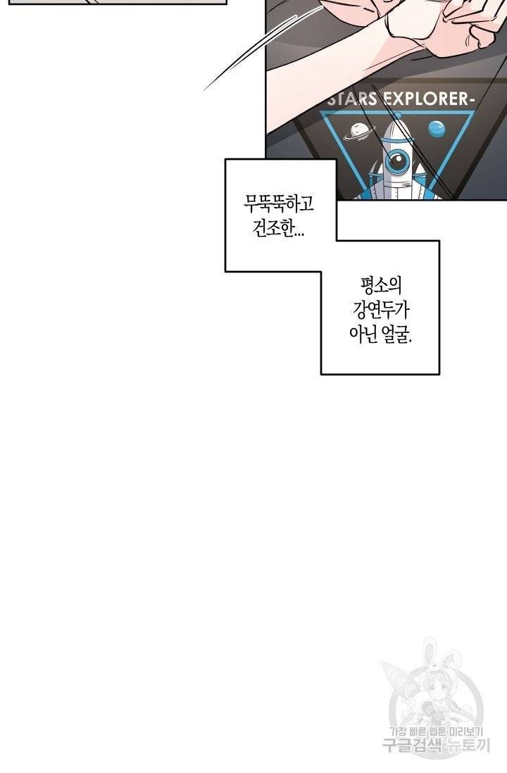 핫썸머 BL 단편선 청담 작가 플럼 버디Plum Buddy 2화 9