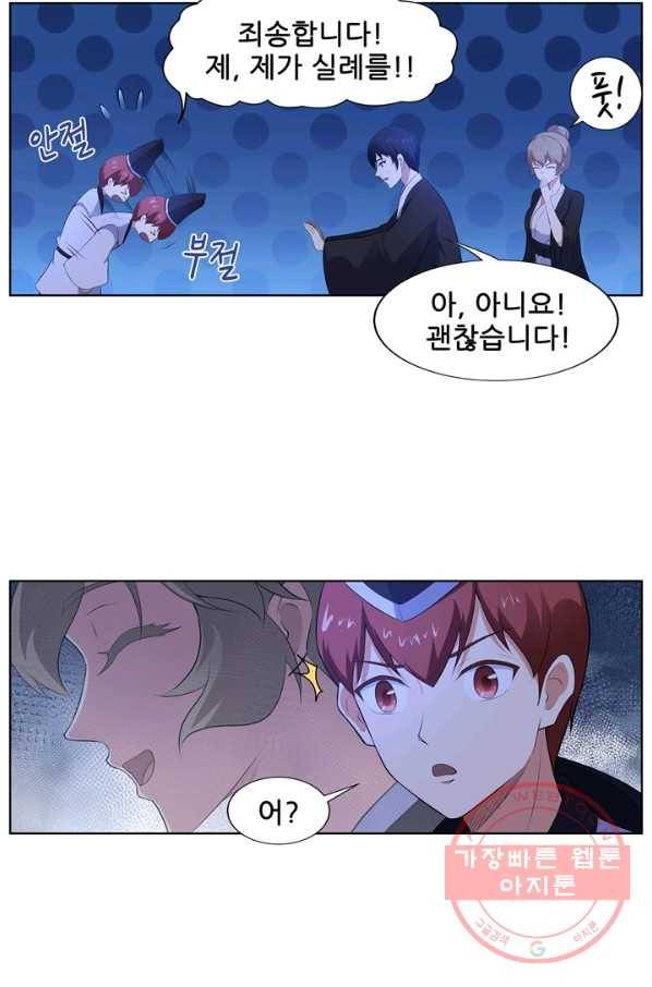 고교음양사 69화 9