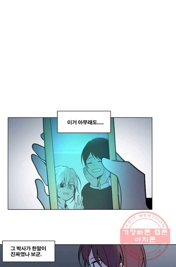 엔드와 세이브 140화 연구소(7) 10