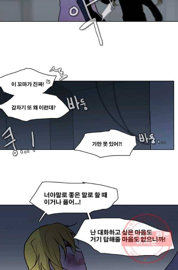 엔드와 세이브 140화 연구소(7) 13