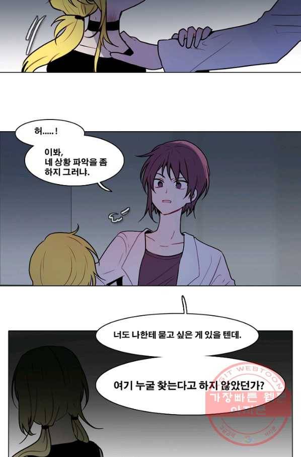 엔드와 세이브 140화 연구소(7) 14