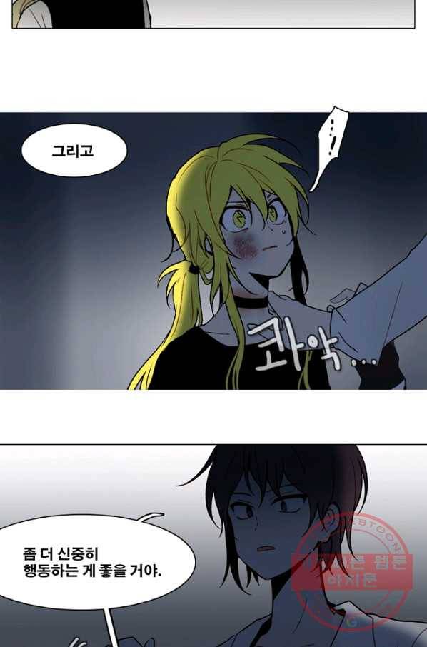엔드와 세이브 140화 연구소(7) 15