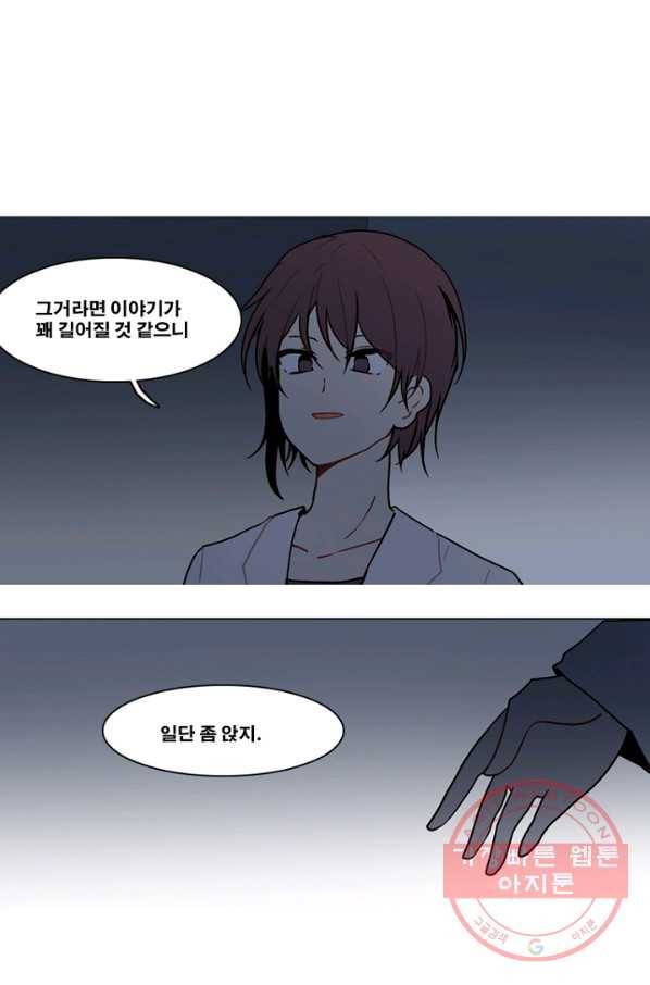 엔드와 세이브 140화 연구소(7) 18