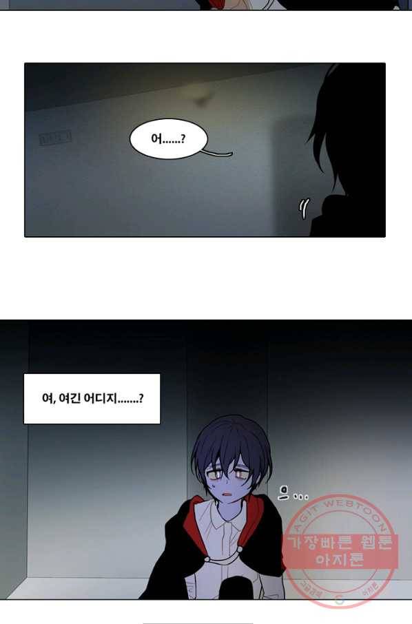 엔드와 세이브 140화 연구소(7) 21