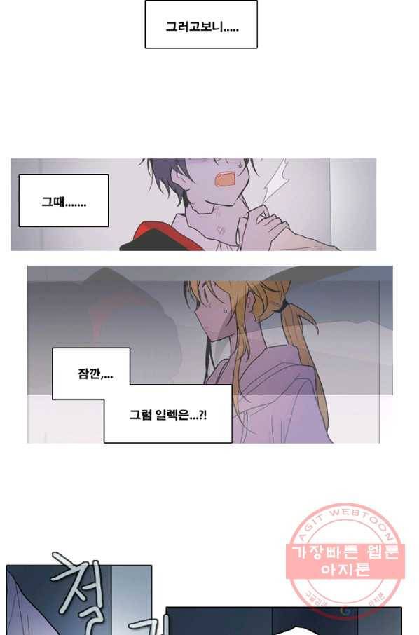 엔드와 세이브 140화 연구소(7) 22