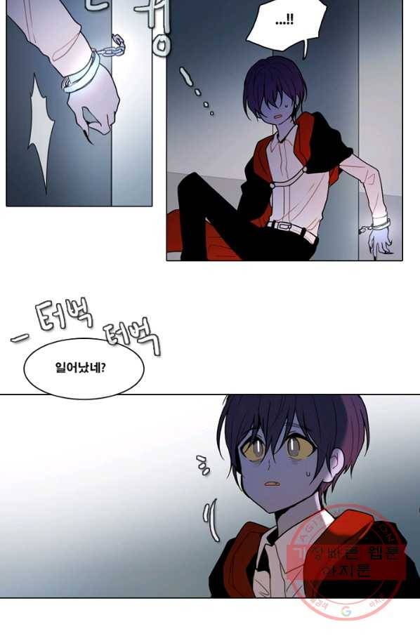 엔드와 세이브 140화 연구소(7) 23