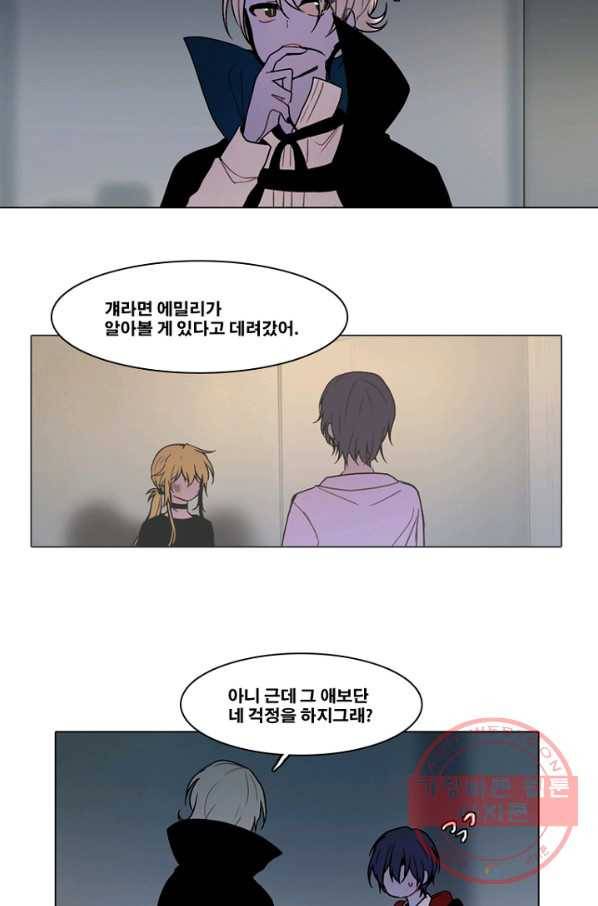 엔드와 세이브 140화 연구소(7) 26