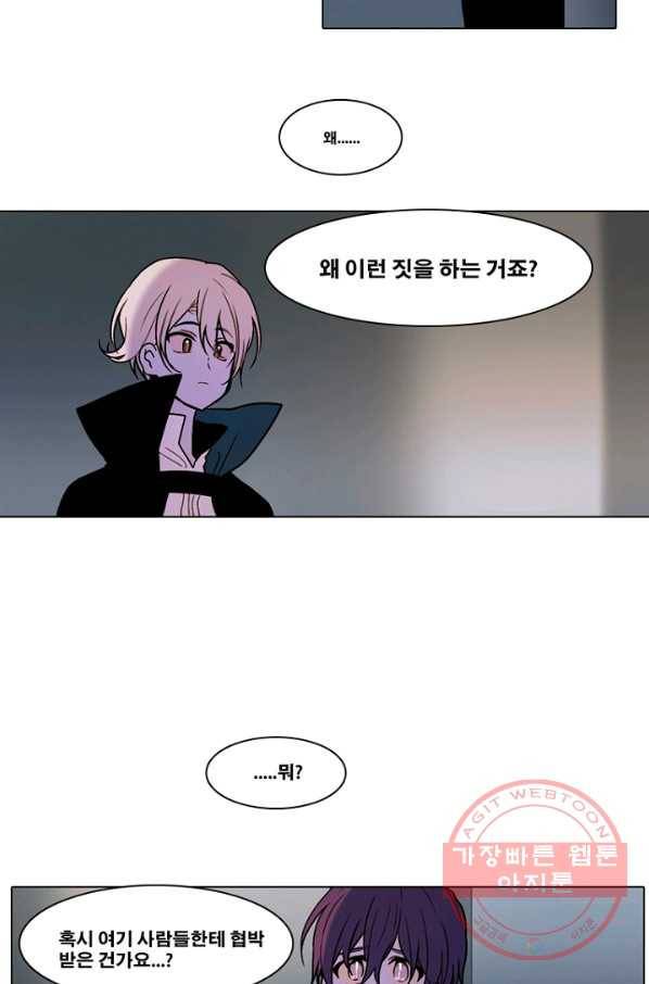 엔드와 세이브 140화 연구소(7) 28