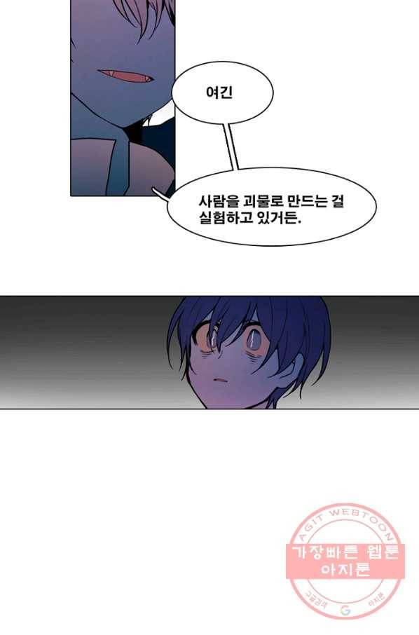 엔드와 세이브 140화 연구소(7) 34