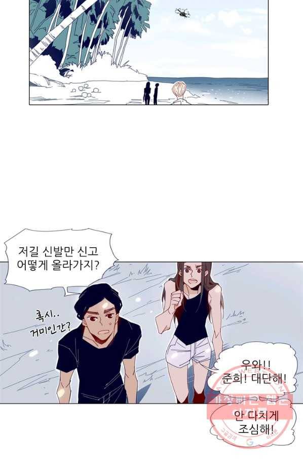 천면남친 78화 3