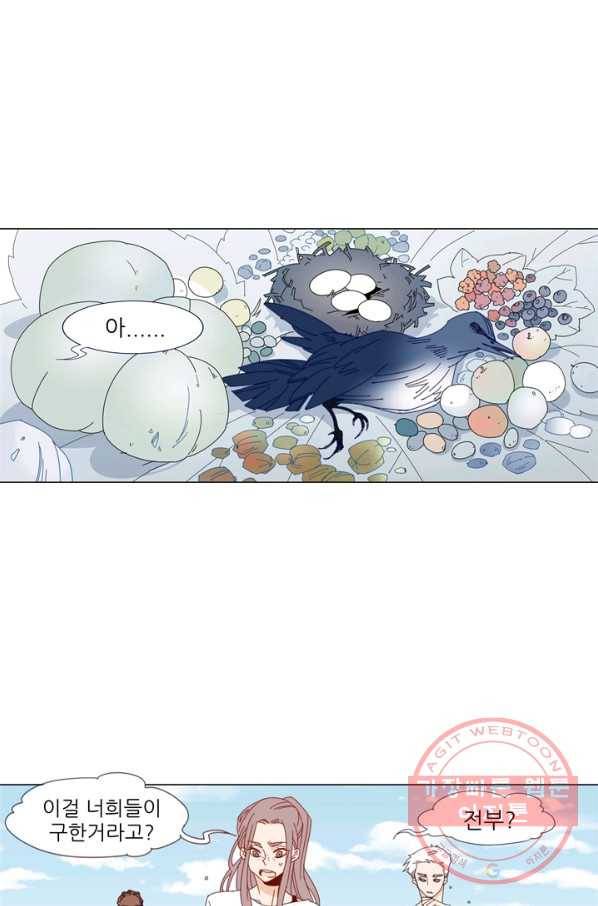 천면남친 78화 7