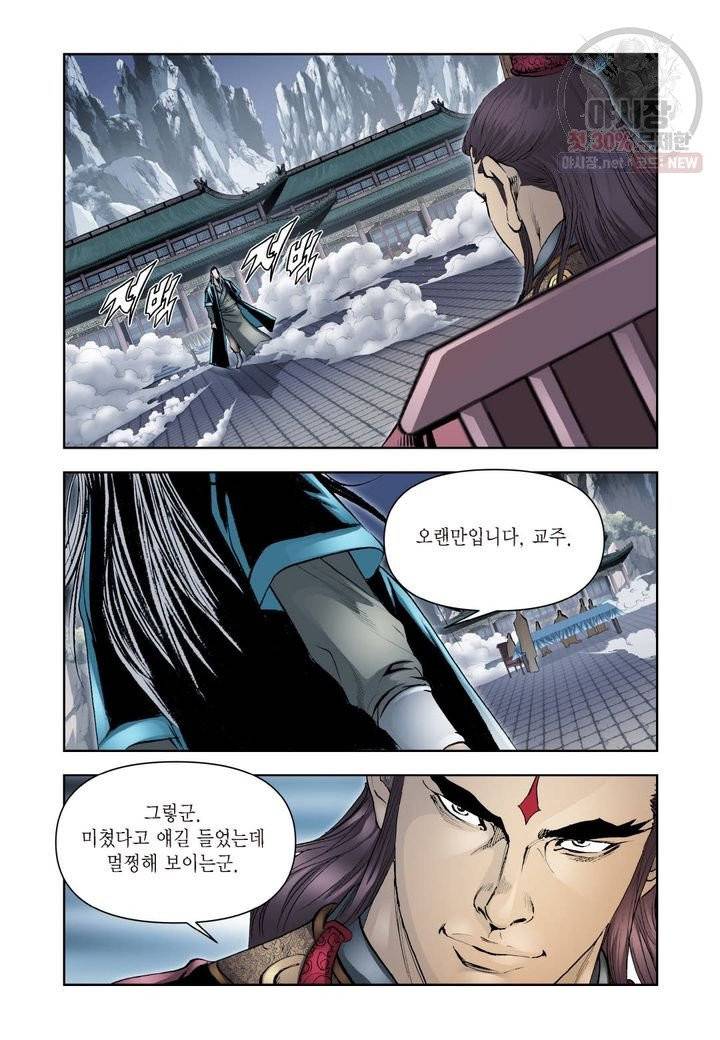 사류무사 262화 4