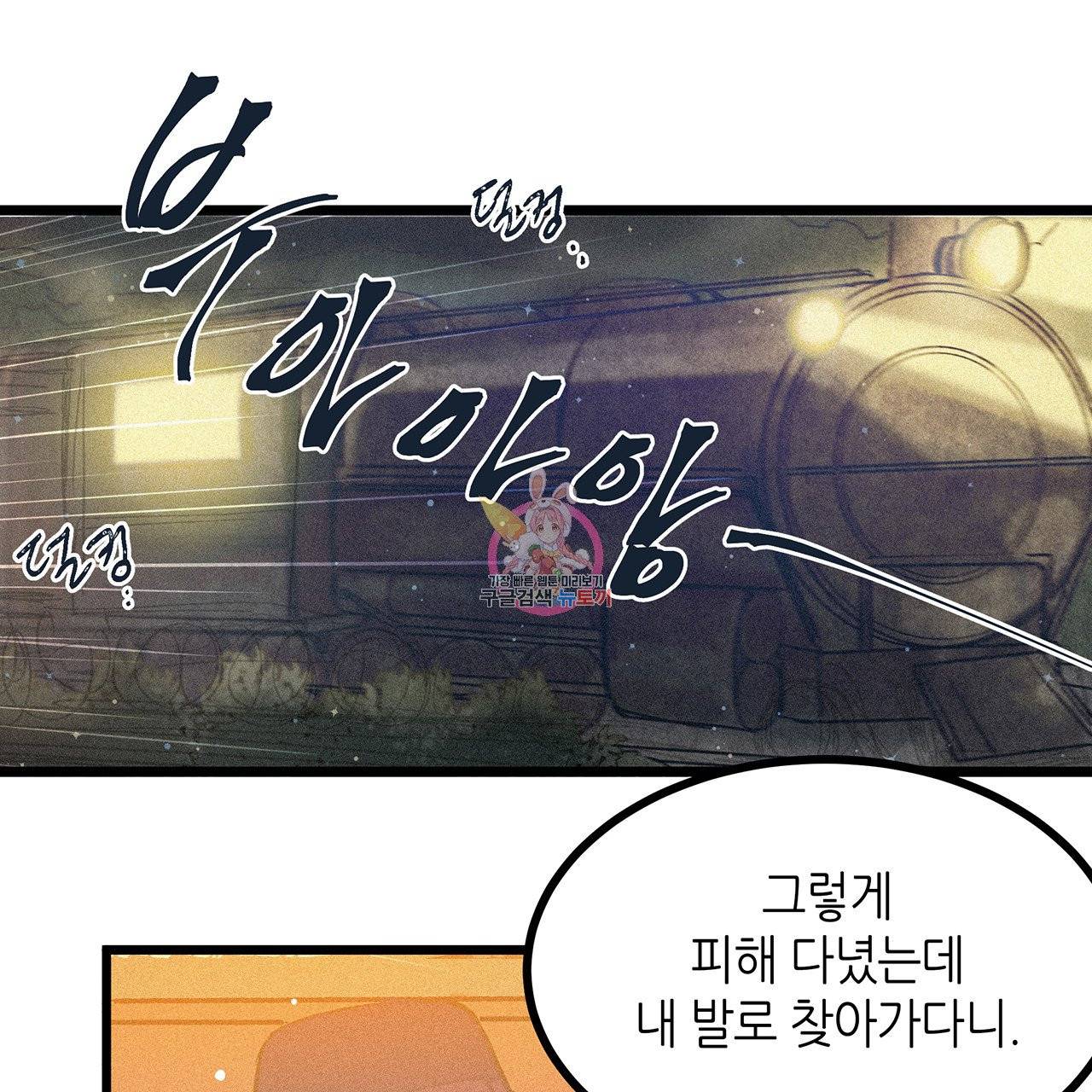 황제의 약혼녀로 산다는 것은 64화 1